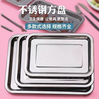 不锈钢盘子托盘长方形凉菜盘餐盘菜盘饺子盘家用鱼盘商用烧烤方盘