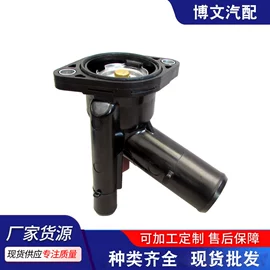 节温器