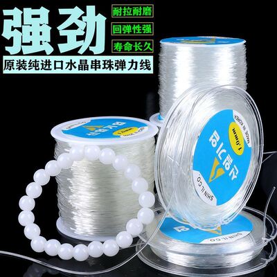 Crystal Line transparent rubber string Bracelet Elastic thread Bead Subline wear-resisting Hand string agate Beaded wire