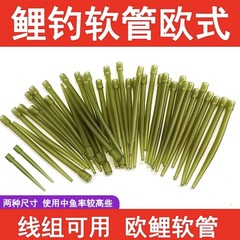 巻き取り防止ゴム管柔らかいシリカゲルヨーロッパ式糸組釣り組鯉魚部品装備釣り用品