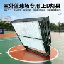 大功率防水照明操场投光灯