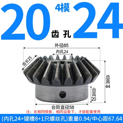 Diferensial dişli dəstləri — Module, 1.5 Module, 2 Module, 2.5 Module - bevel-gear-module-4-20-teeth-24mm-bore-single-unit