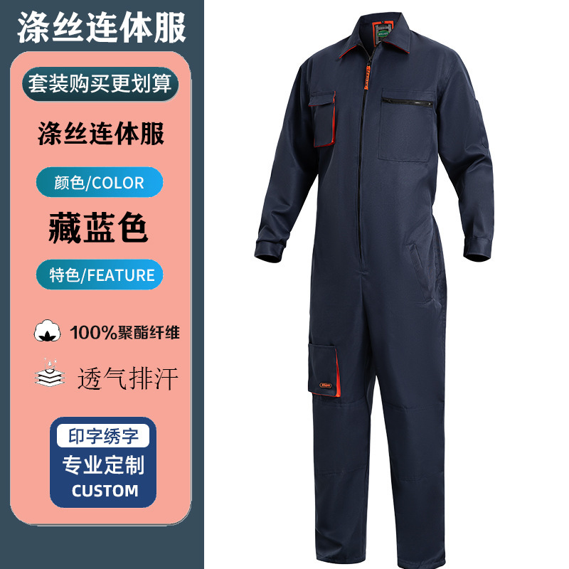 自動車4S店つなぎ服、作業服、労働保護服、自動車修理服、機械修理防塵服、つなぎ服、作業服スーツ|undefined