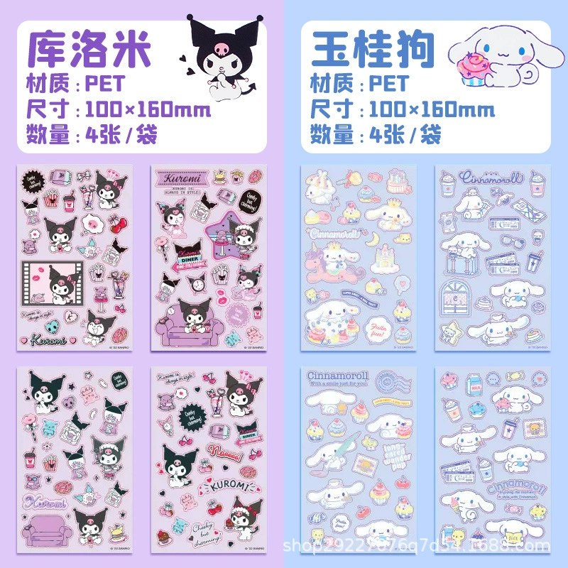 Наклейки (Sanrio) Kuromi & Cinnamoroll в подарочной коробке, ~100 неповторяющихся наклейки, 70×70 мм