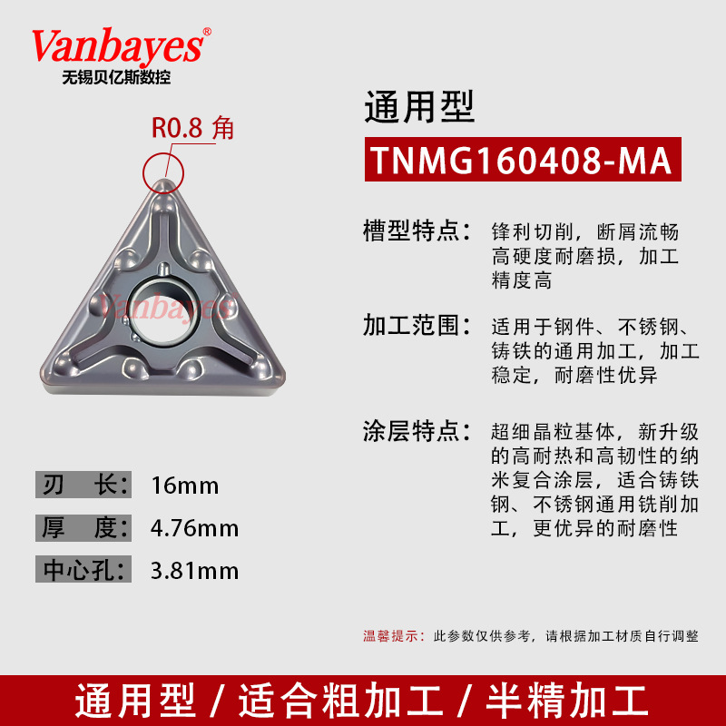10개) TNMG160408-MA PM525 높은 다용성
