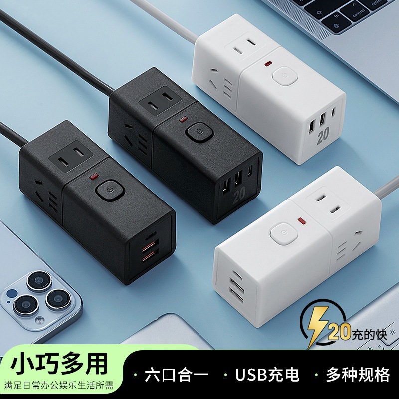 20W快充桌面插座多功能排插家用办公宿舍接线板USB快充插排转换器