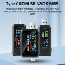 数显电压电流容量测试仪多功能USB Type-C接口 DC 4.5~36V 0-8A