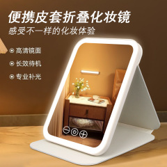 ソース工場卸売 LED ポータブル化粧鏡 PU レザーカバーミラークロスボーダーホットスタイル折りたたみ式化粧鏡補助光付き