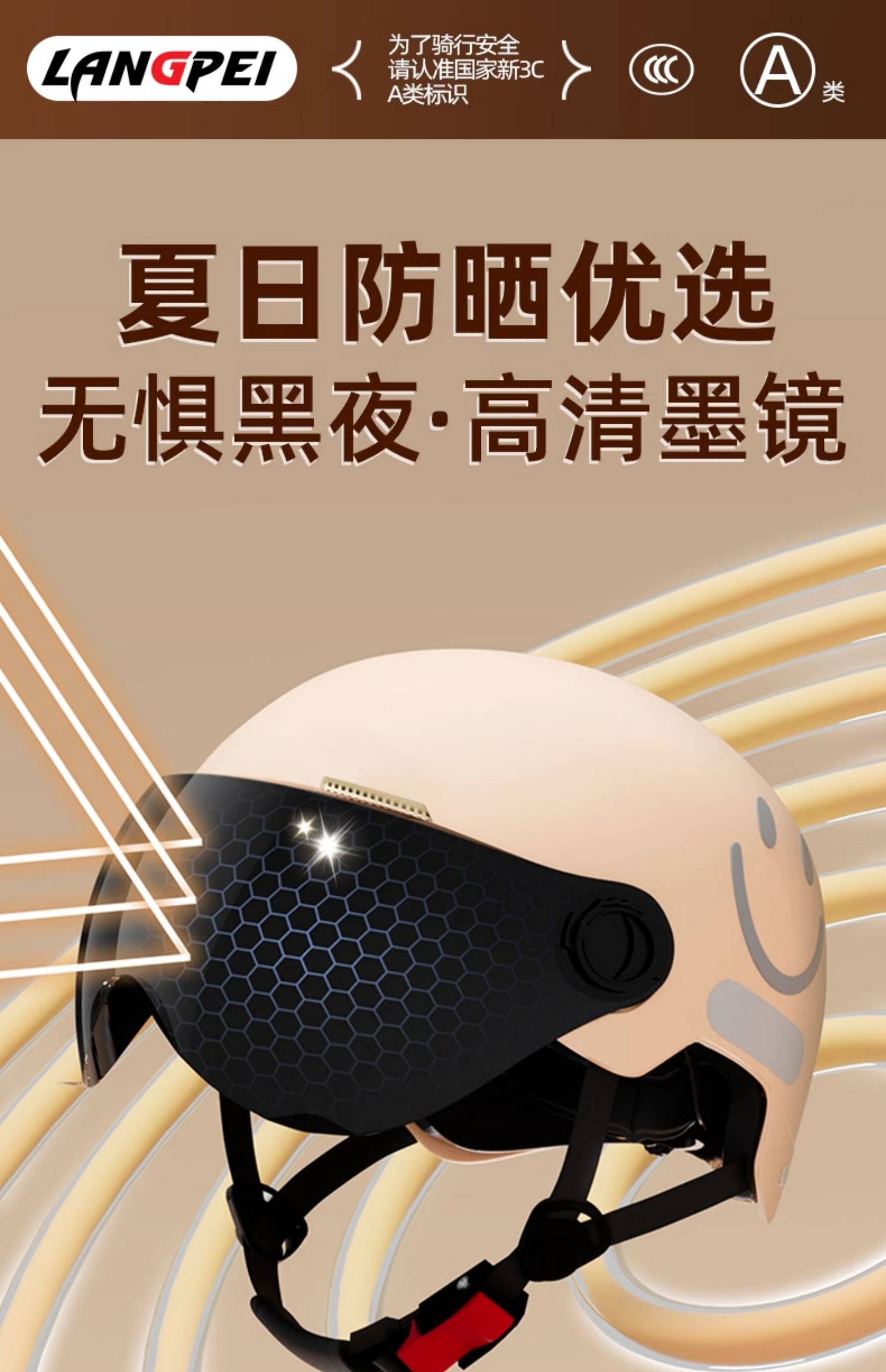 3c Certified Helmet Electric Car Women's Motorcycle Lightweight Women's Safety Helmet Not Presses Hair Four Seasons Universal 2025 New