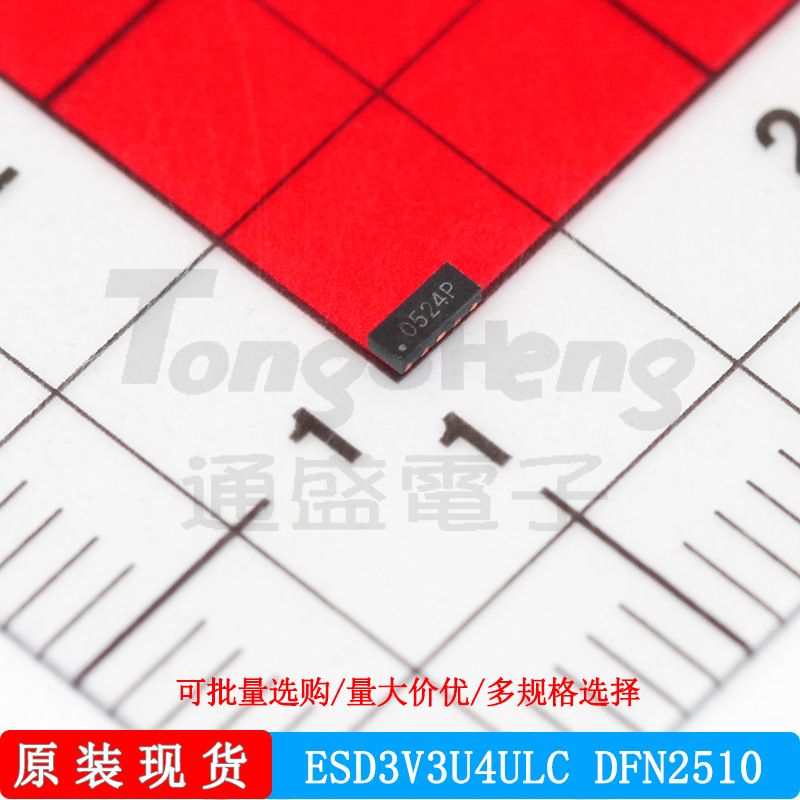 ESD3V3U4ULC 封装DFN2510-10L ESD抑制器IC/TVS二极管信美盛原装