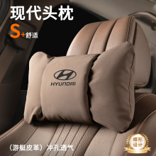 适用现代头枕腰靠护颈枕途胜ix35ix25胜达名图伊兰特悦动垫内饰品