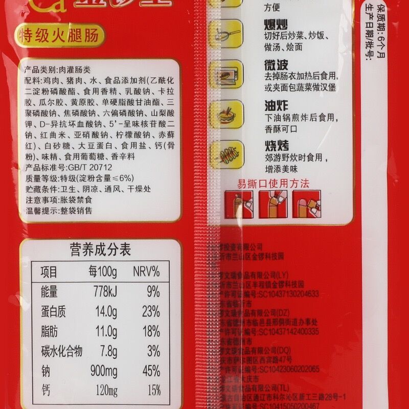 金羅王 カルシウム入りハムソーセージ 340g 袋 (34g*10個) 即席麺 バーベキューソーセージ チャーハンの素 すぐに食べられる|undefined