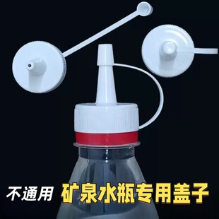 Mineral Water Bottle Cap Pointed Nozzle Converting Head Cap Kitchen Mineral Water Bottle Cap Universal Conjoined Pointed Nozzle Cap Food Grade Cap