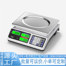 跨境外贸计价秤卖菜称重电子秤商用高精度果蔬小型台称30kg电子称