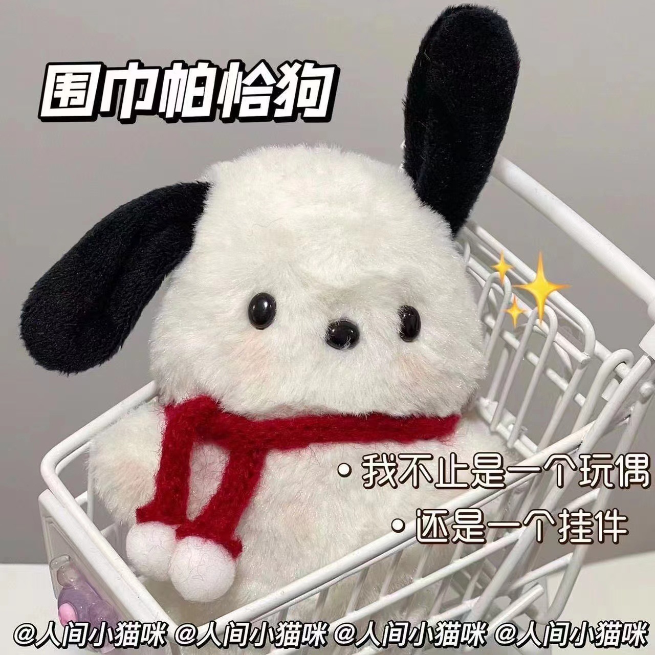 Bowknot Pacha perro pequeño libro rojo mismo lindo peluche llavero coche colgante decoración colgante TikTok