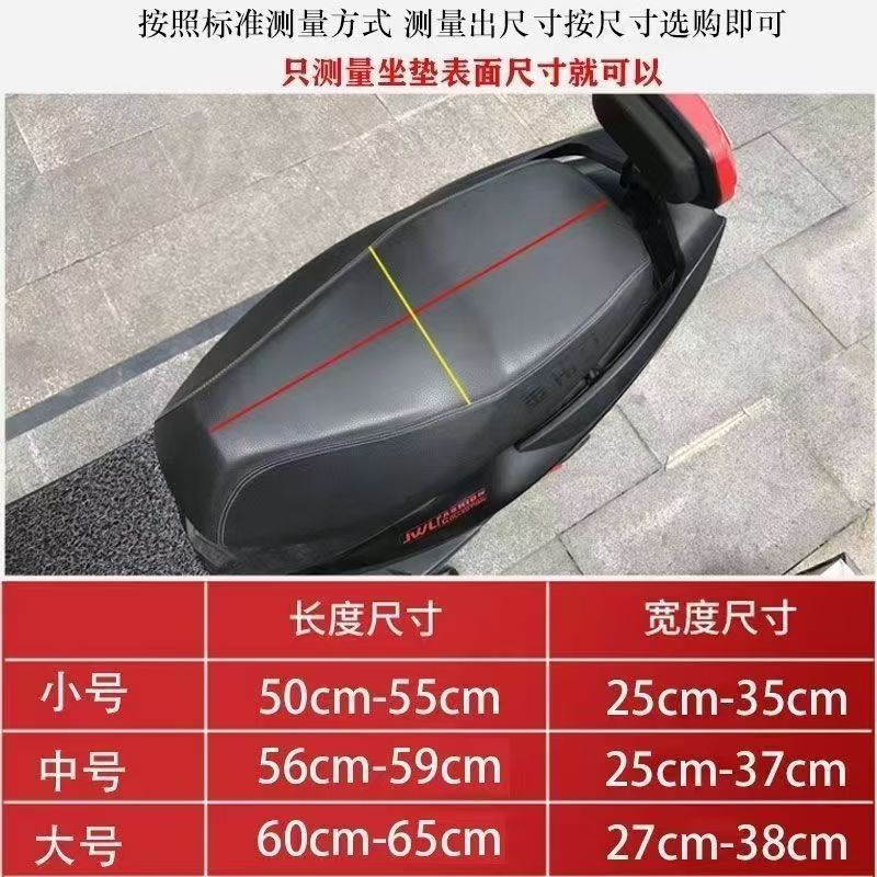 Electric Car Seat Cover, Rainproof and Sunproof, Suitable for Aimaadi Battery Car Seat Cover, Leather Motorcycle Seat Cover