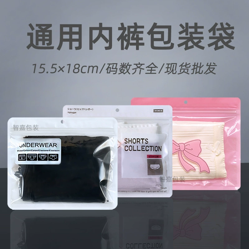 Высококачественные универсальные упаковочные пакеты для нижнего белья оптом с кодовым номером, пакеты для нижнего белья, леггинсы, пакеты с застежкой-молнией, пакеты на молнии на складе