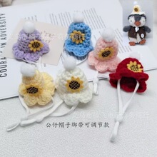 10cm��żë��Сñ�ӳ�Ʒë�q����ñ��ᘿ���ָñdiy����������ż