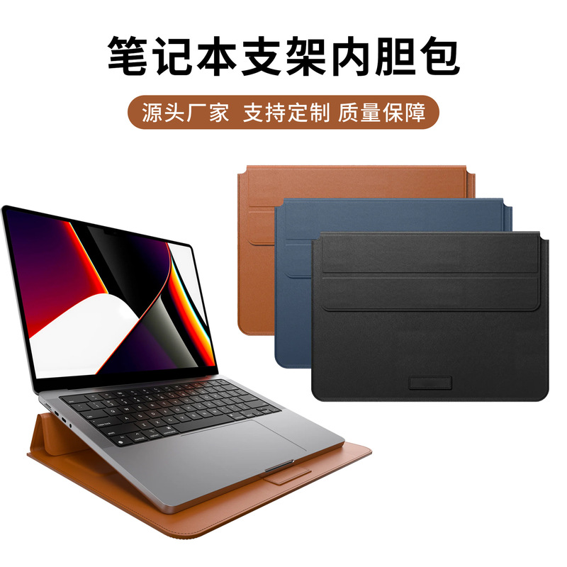 Suitable for Apple MacBook Air 13.6inch Laptop Bag Pu Leather Magnetic Suction 14inch Stand Inner Bag