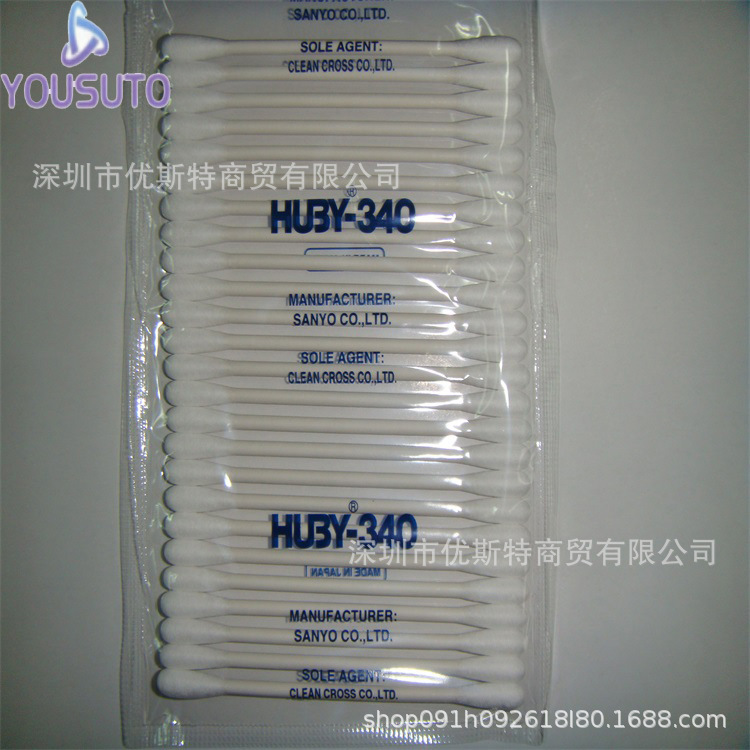 日本原装HUBY-340无尘棉棒CA-003CA-002工业棉签尖头清洁擦拭棉签