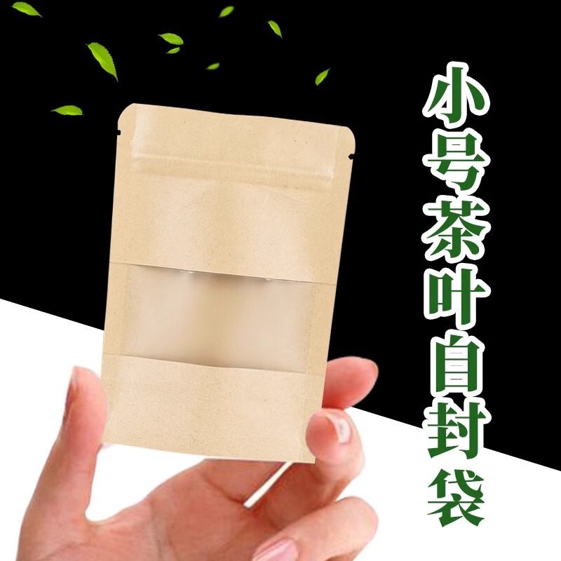 Small Tea Packaging Bags, Kraft Paper Self-Sealing Bags, Wholesale Sample Packaging, Goji Berries, Pepper Seasoning, Sealed Small Bags