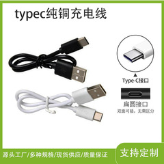 データケーブルtypecマイクusbは華為楽視ソケット配電線2a純銅充電線に適している