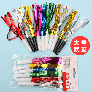 Golden Rainbow Tassel Whistle Aluminum Foil Rain Silk Blowing Dragon Golden Silk Whistle Holiday Party Supplies Cheering Props