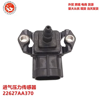 进气压力传感器22627AA370 079800 7620 0798007620 AS456 5S1221