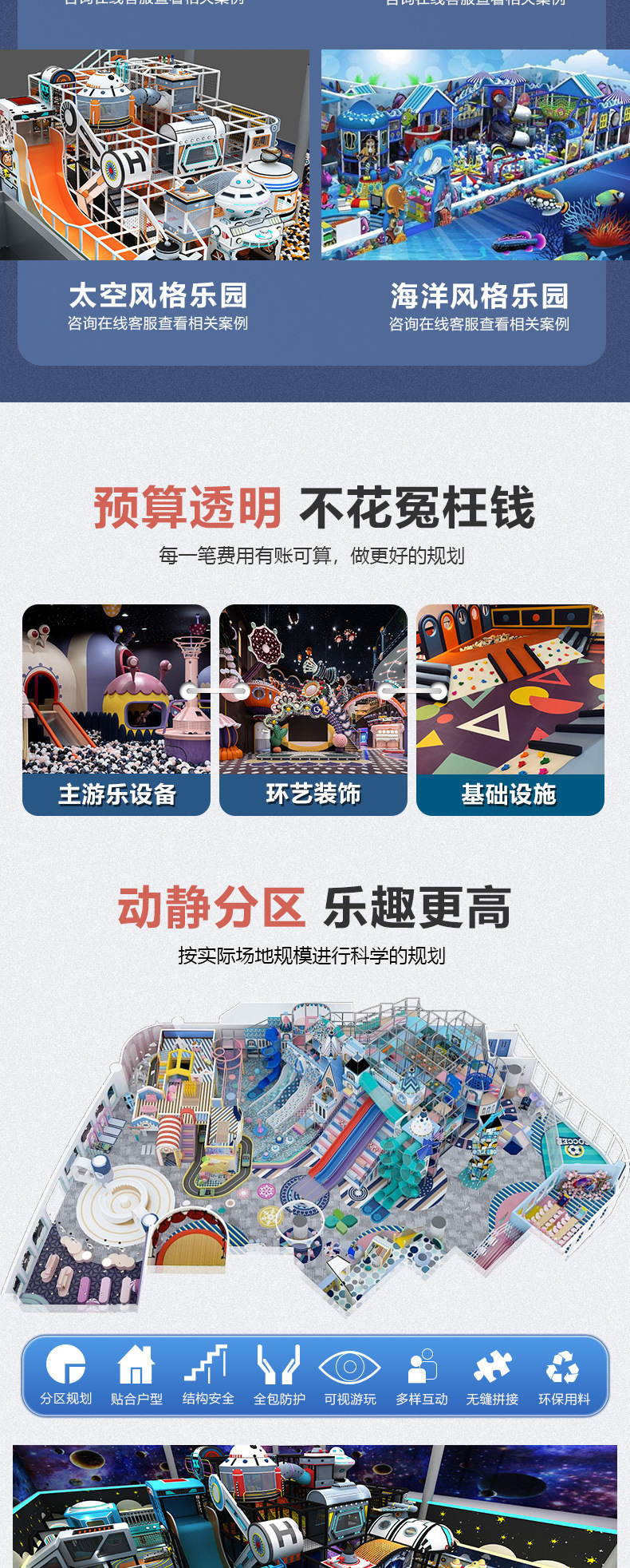 淘气堡06.12_03