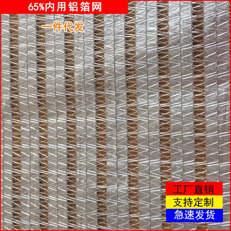 Алюминиевая сетка и теплоизоляционная штора для многопролетных теплиц, гарантия 5 лет.