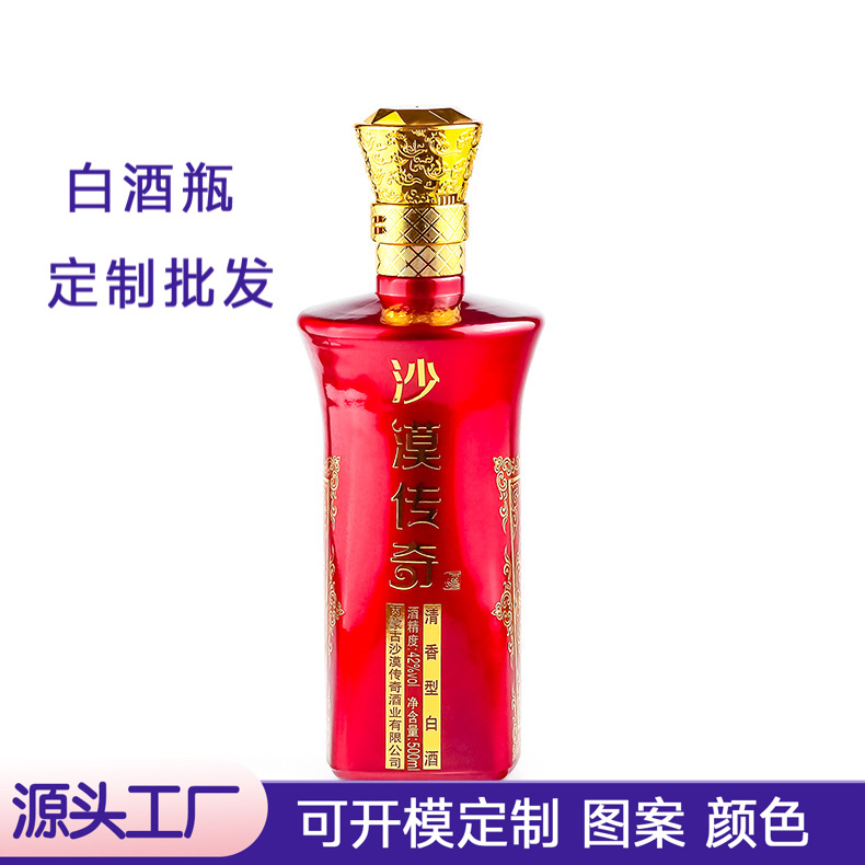 源头厂家500ml白酒瓶 生产金属红色方底圆形压盖口玻璃瓶空酒瓶子