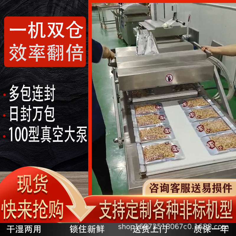 厂家现货自抽真空机  佛跳墙真空包装机 左右摆盖真空包装机