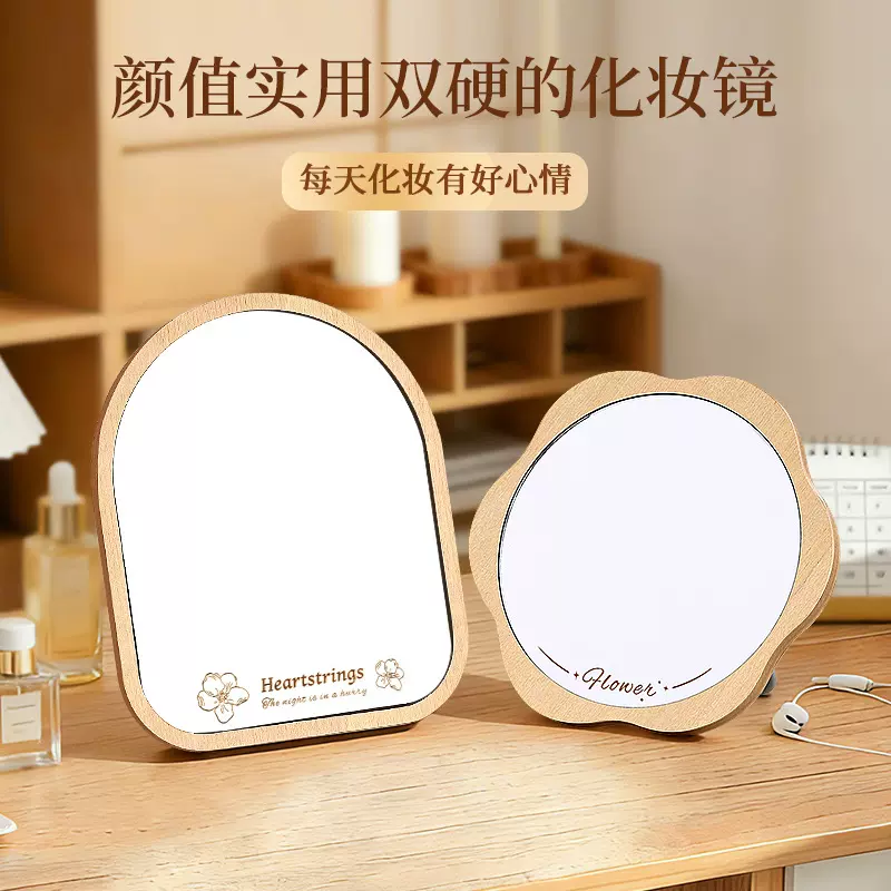 青木集原木台式化妆镜女宿舍桌面便携大号学生镜子高清补妆梳妆镜