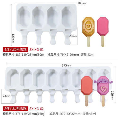 Three-Trust Eight-Sided Silicone DIY Ice Cream, Ice Lolly, Ice Stick Creative 4-in-a-Row 8-in-a-Row Popsicle Mold
