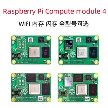 ��ݮ��Compute module4 CM4��������İ� ��wifi����emmc����