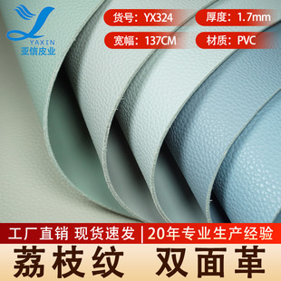 �F؛�ٰl1.7mm��֦�y���мyͬ��ͬɫ�p���pvcƤ�������|��ˉ|�