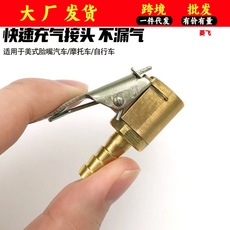 汽车轮胎用便携式充气泵气吸盘阀连接器卡夹式适配器汽车黄铜现货