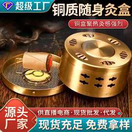 加厚艾灸盒纯铜按摩新款凹面随身灸铜盒家用可调温便携式全铜