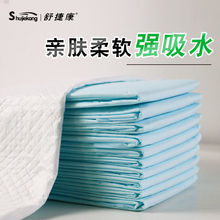 成人护理垫加厚60x60床垫老人隔尿垫一次性加厚纸尿片尿布纸尿垫