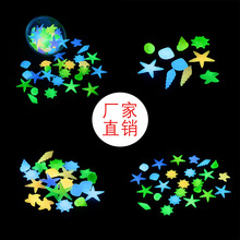 荧光海洋石水族鱼缸造景发光石子3号生物贝壳海螺夜光石荧光夜光