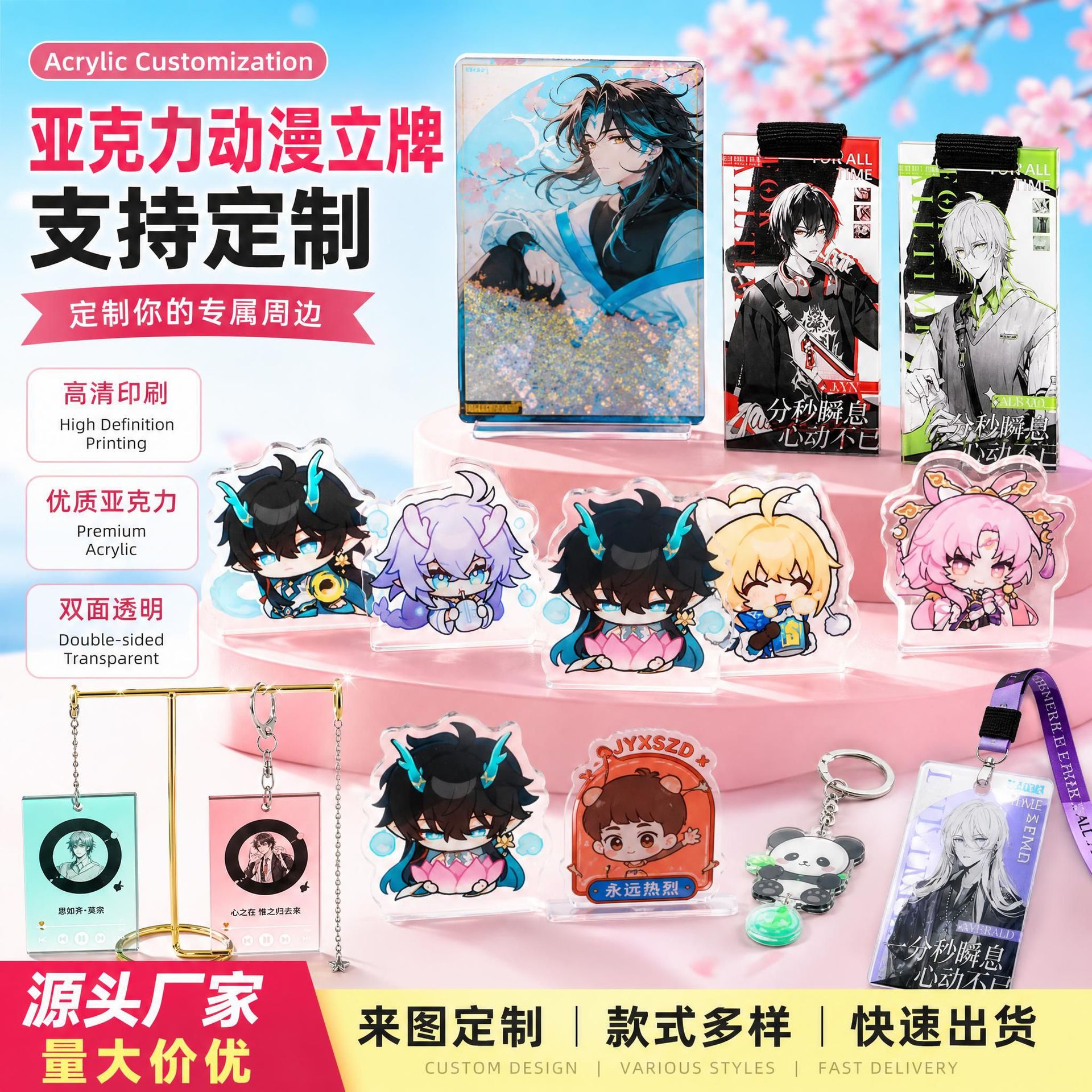 Customized double-sided transparent acrylic anime standee, celebrity merchandise, bobblehead cartoon desktop display stand