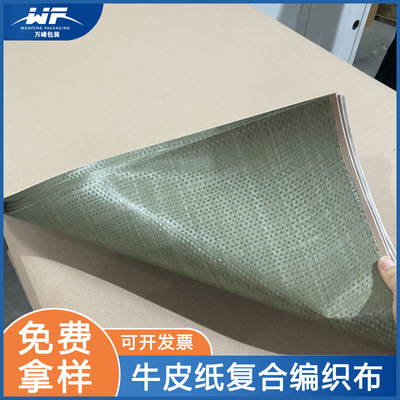 books packing paper Kraft paper reunite with Woven Snakeskin bag Moisture-proof waterproof book pack 787*1300