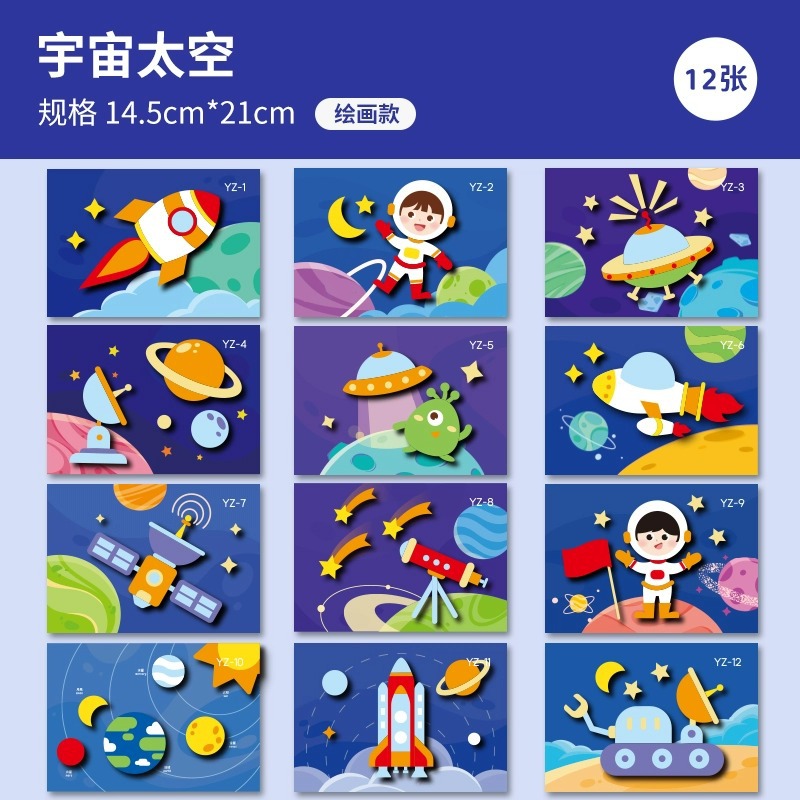 【새로운 스타일! 두꺼워진 12개 개별 팩】우주 우주