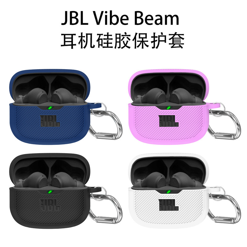 Suitable for JBL Vibe Beam headset silicone protective case anti-drop dustproof simple fashion solid color storage box