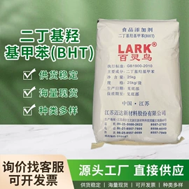 甜味剂;营养强化剂;酸度调节剂