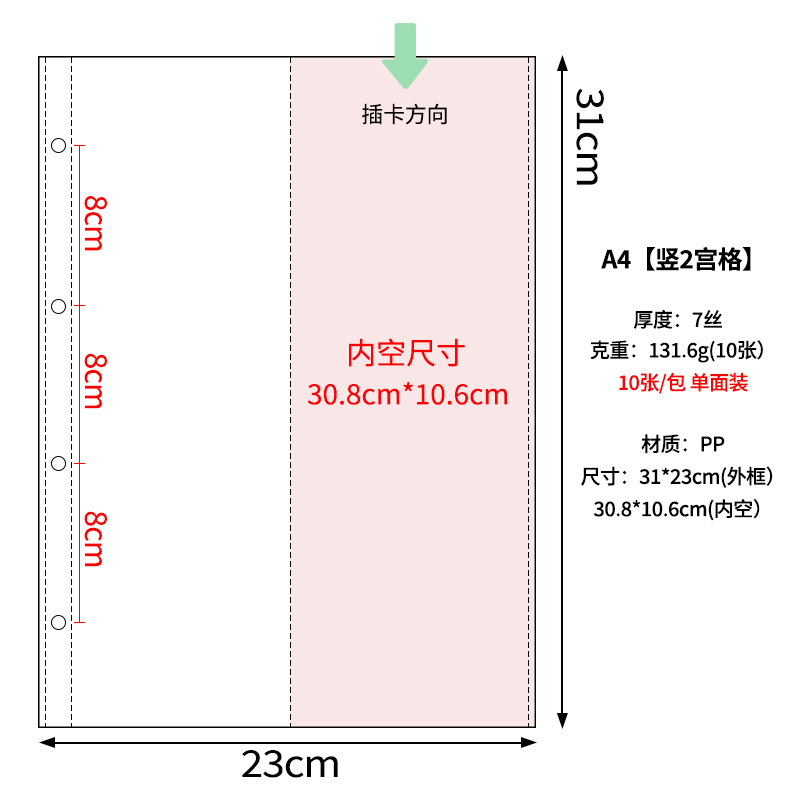 A4 (2 개의 수직 사각형) 10 장