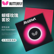 ��Ʒ��؛С�����_���ȼ{ROZENA õ�巴�z�zƤƹ�������zС�ʹ��