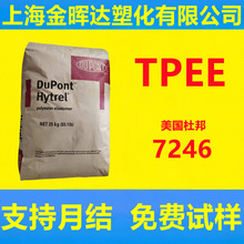 �ͻ��Wtpee�����Ű�Hytrel������7246ע�ܹܲ�늾���|�����w����