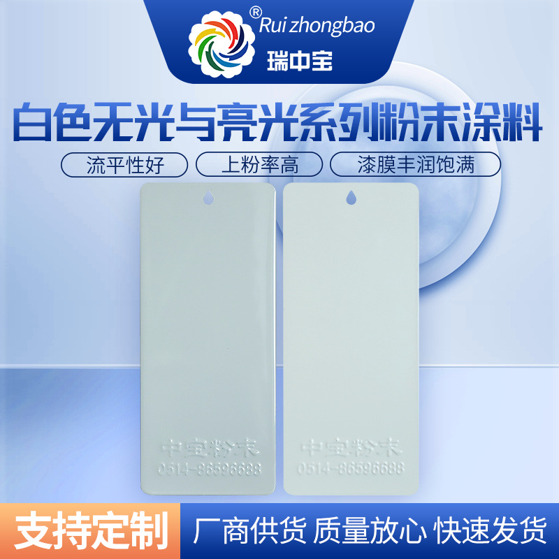 热固性粉末涂料白色无光亚光亮光静电喷涂喷塑户内外塑粉户外专用