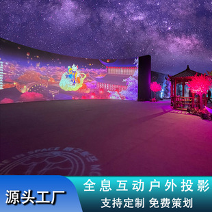 户外地面全息互动投影裸眼3d墙面沉浸式全息投影娱乐大型设备厂家-阿里巴巴